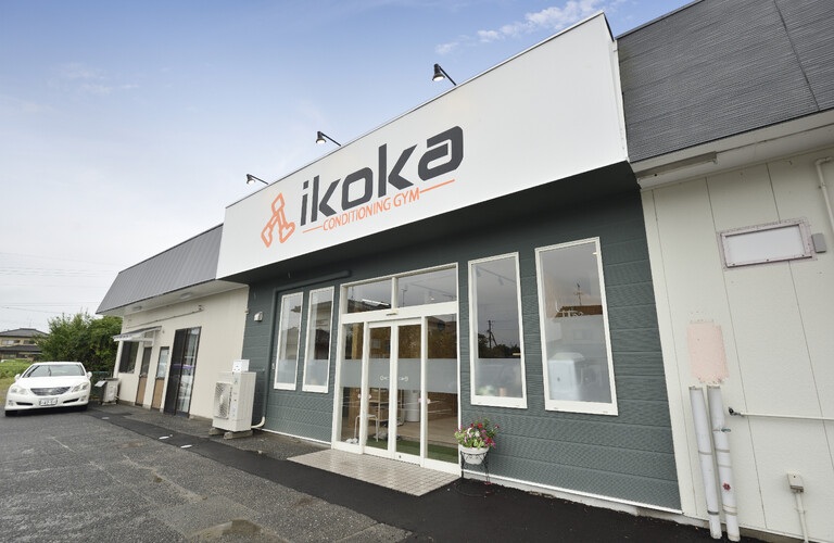 ikokaの初回無料体験について｜福島県いわき市のジムならikoka CONDITIONING GYM